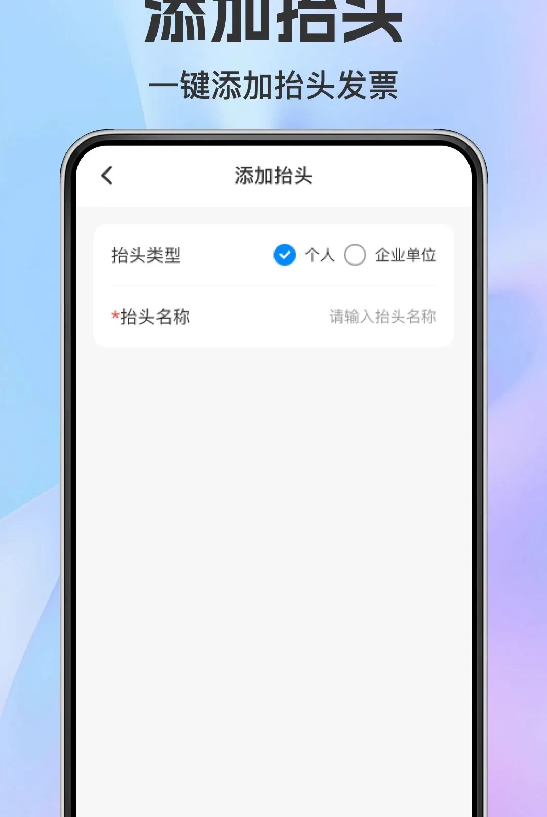 ���ӷ�Ʊ��������2026���°汾v1.0.0 �ֻ����ͼ