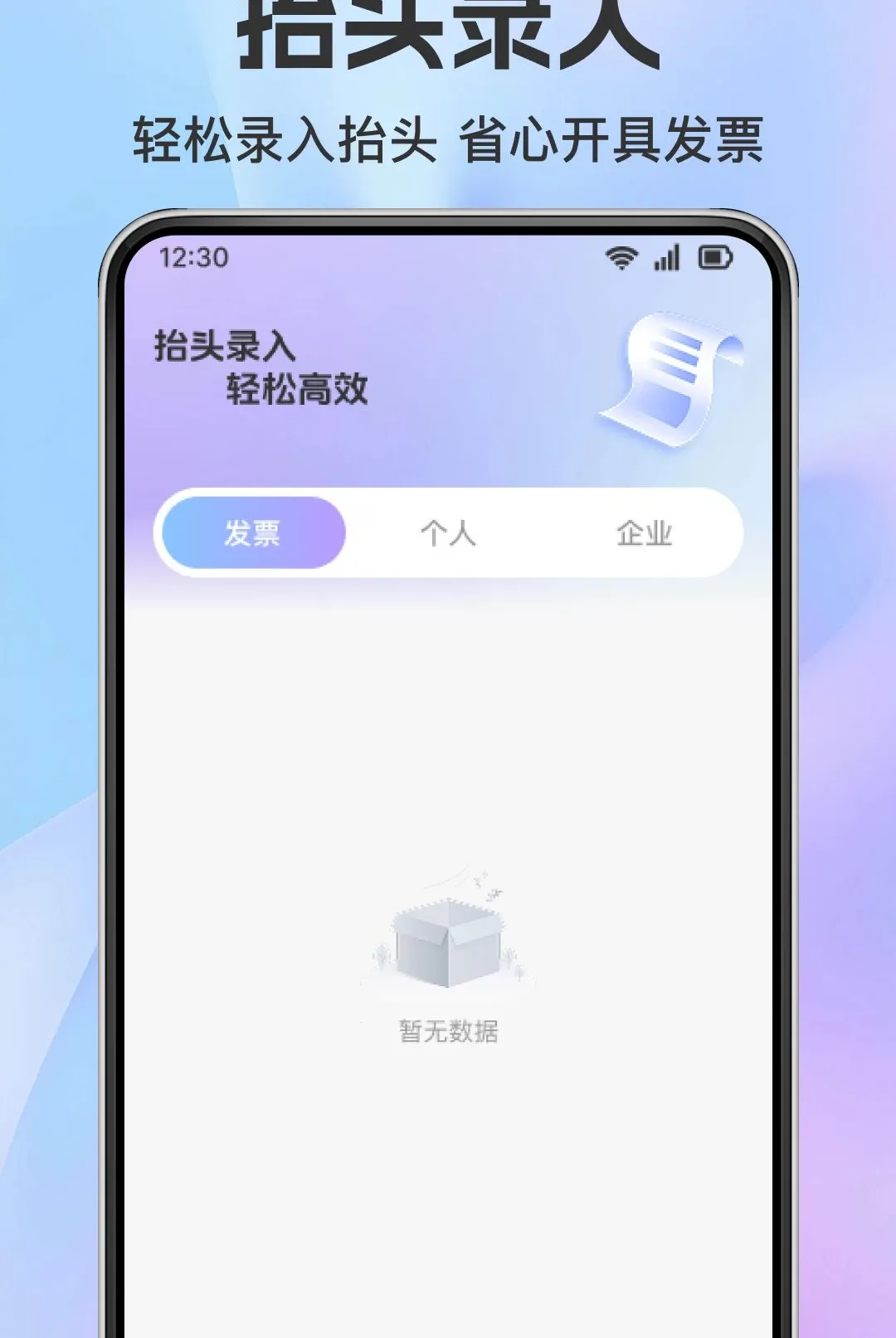 ���ӷ�Ʊ��������2026���°汾v1.0.0 �ֻ����ͼ