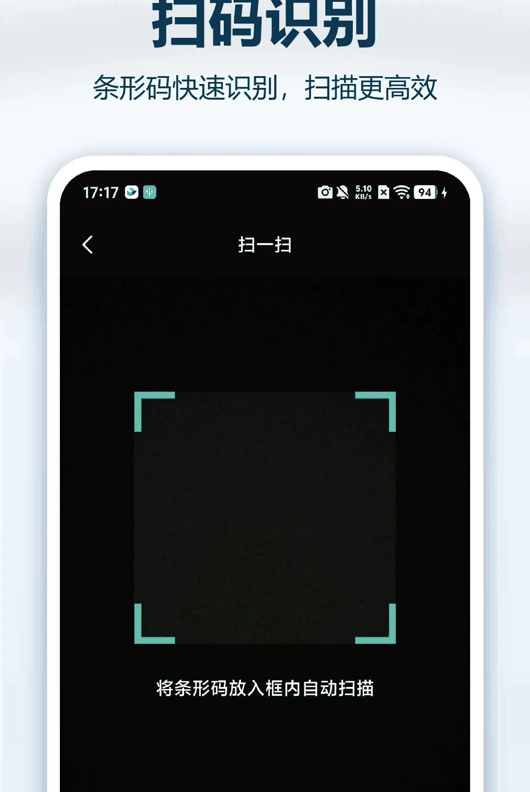 ֧��ά��ɨ�뱦v1.0.0 ��Ѱ��ͼ