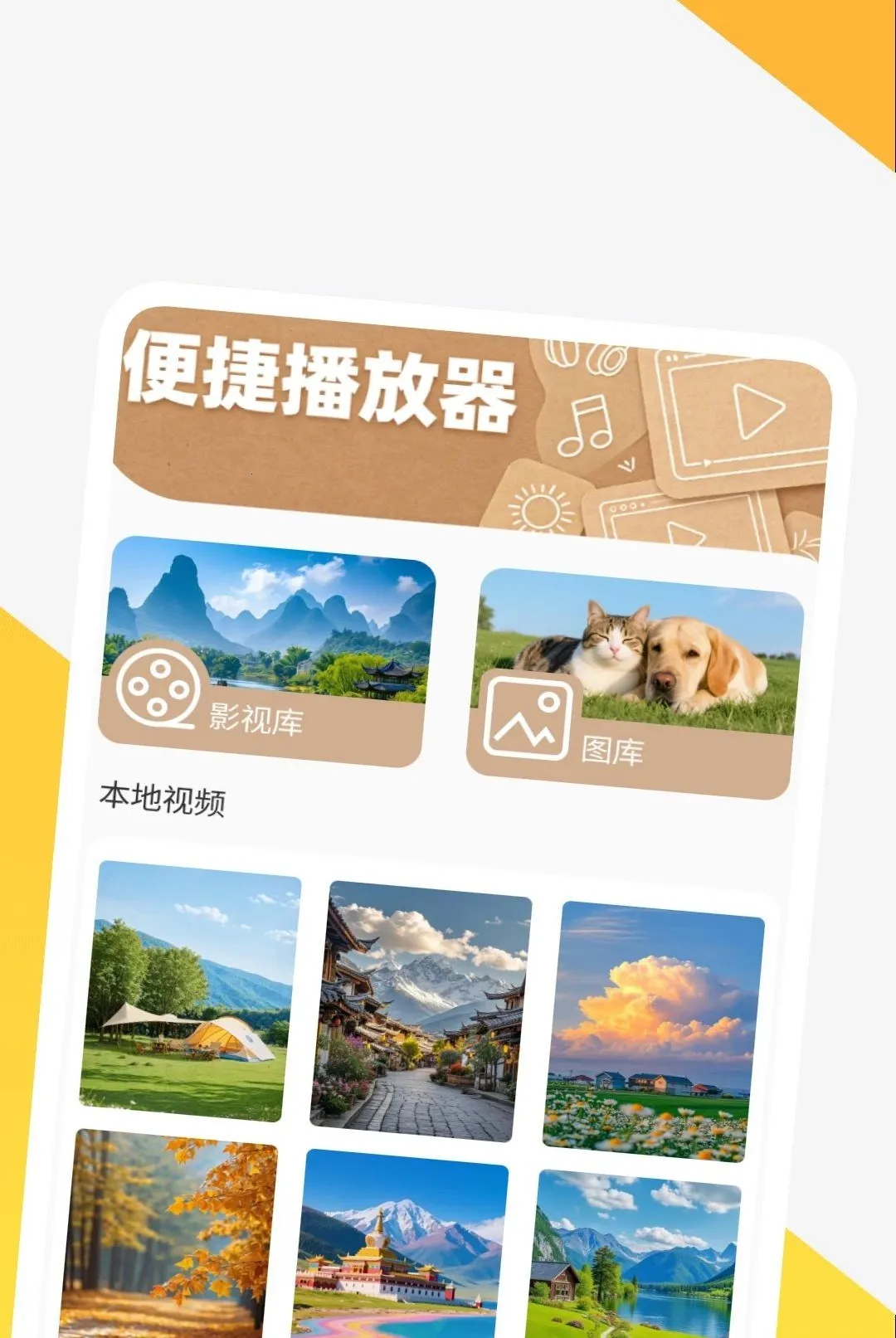 Ӱ�����岥����2026�ٷ����°汾v1.0.1 ��׿���ͼ