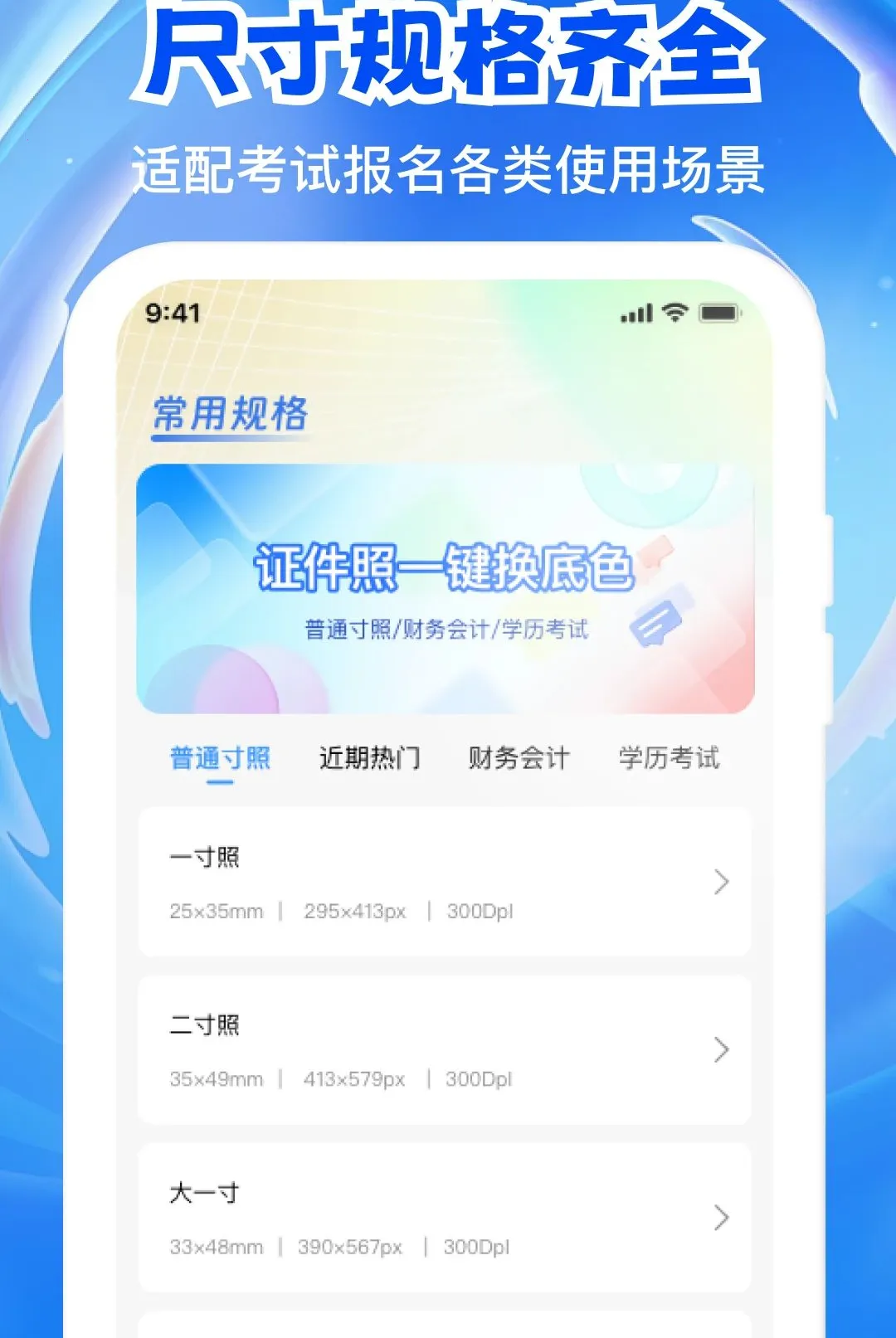 ����֤���浵APP2026�ٷ����°汾v1.0.1 ��׿���ͼ