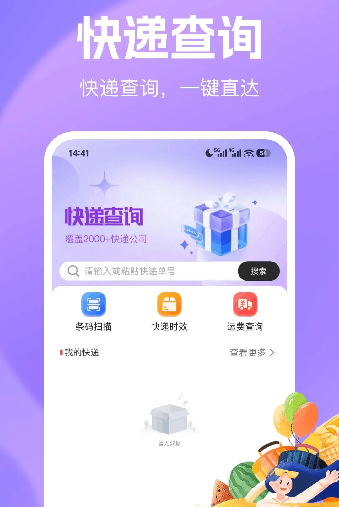 ���ʡ�̳�����2026���°汾v1.0.0 �ٷ������ͼ
