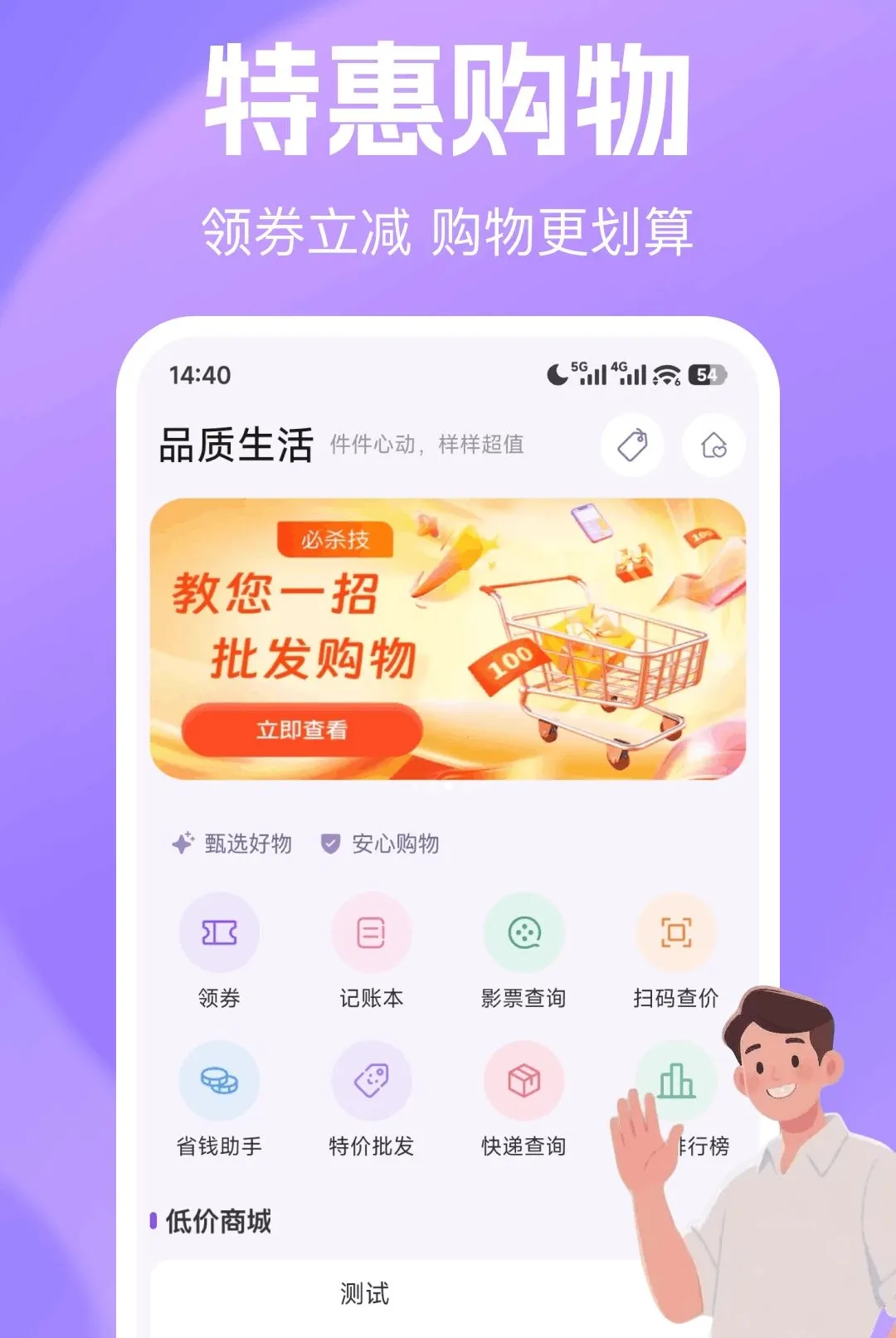 ���ʡ�̳�����2026���°汾v1.0.0 �ٷ������ͼ