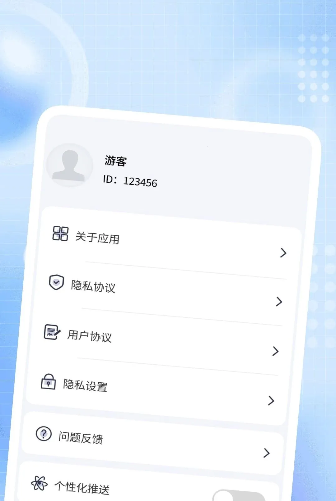 ҹ�ܸ��岥����2026���°汾v1.0.1 ��׿���ͼ