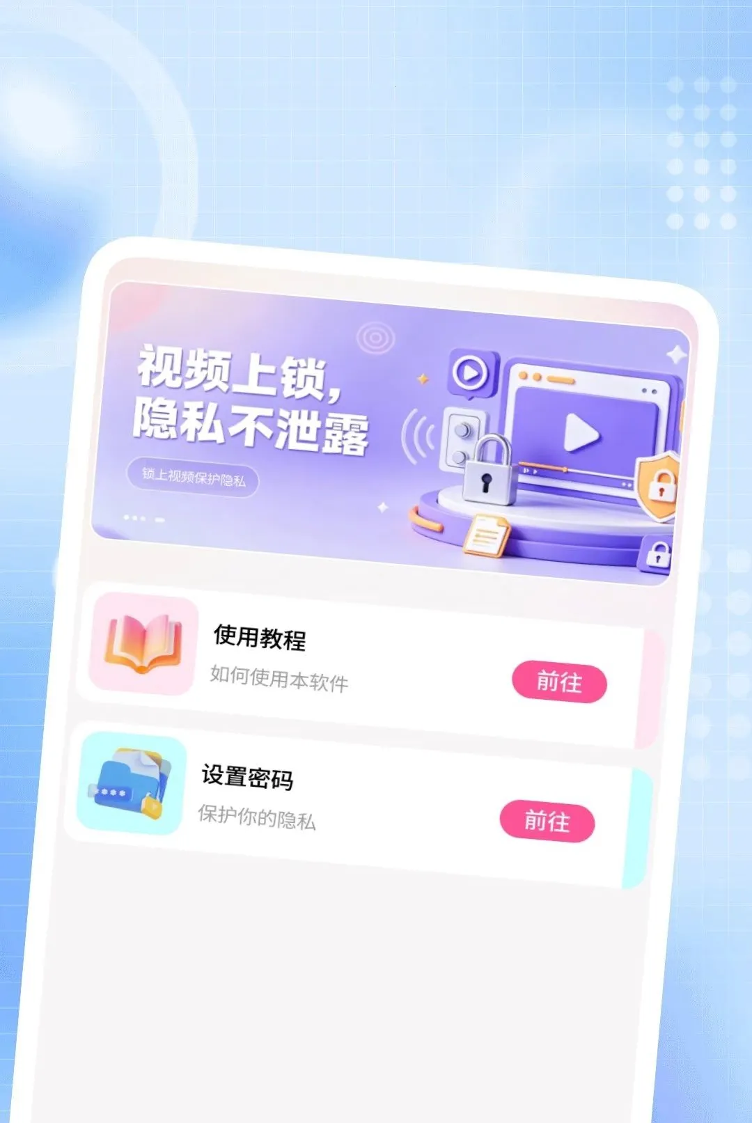 ҹ�ܸ��岥����2026���°汾v1.0.1 ��׿���ͼ