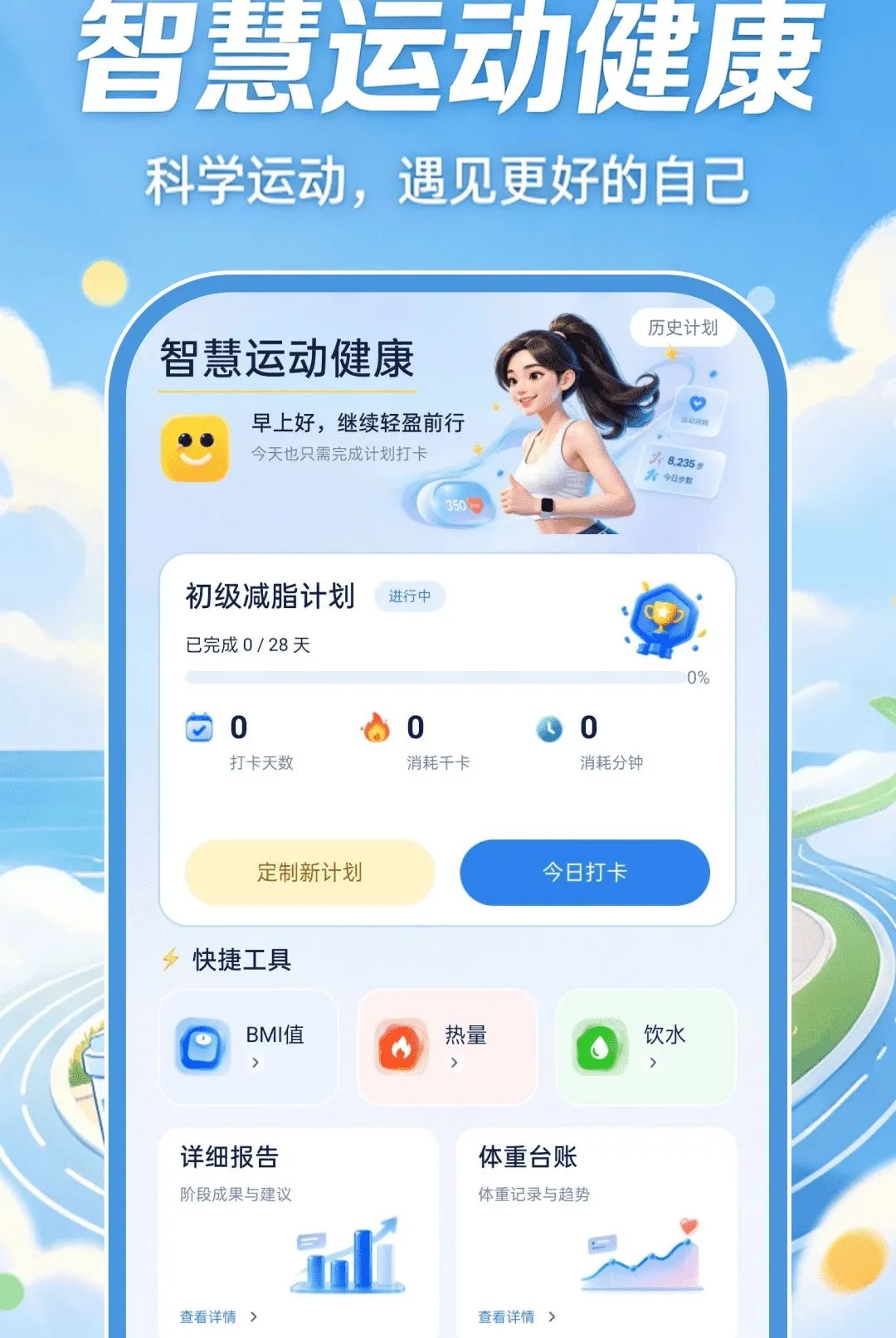 �ǻ��˶�����2026���°汾v1.0.0 �ٷ������ͼ