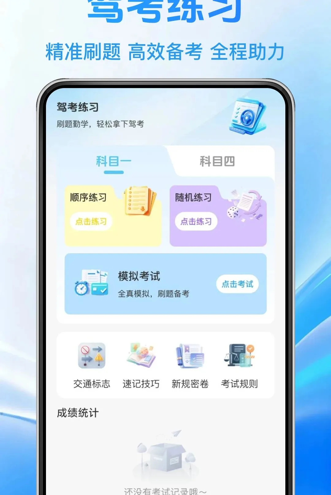 ����һ��ѧ��ͨ����2026���°汾v1.0.0 ��׿���ͼ