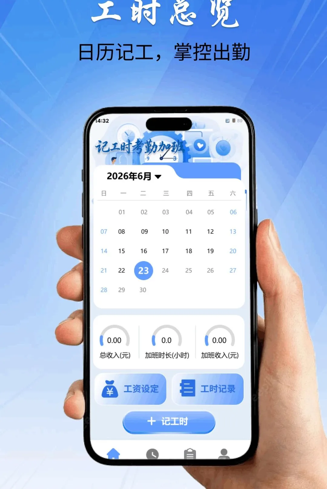 �ǹ�ʱ���ڼӰ�v1.0.0 �ٷ������ͼ