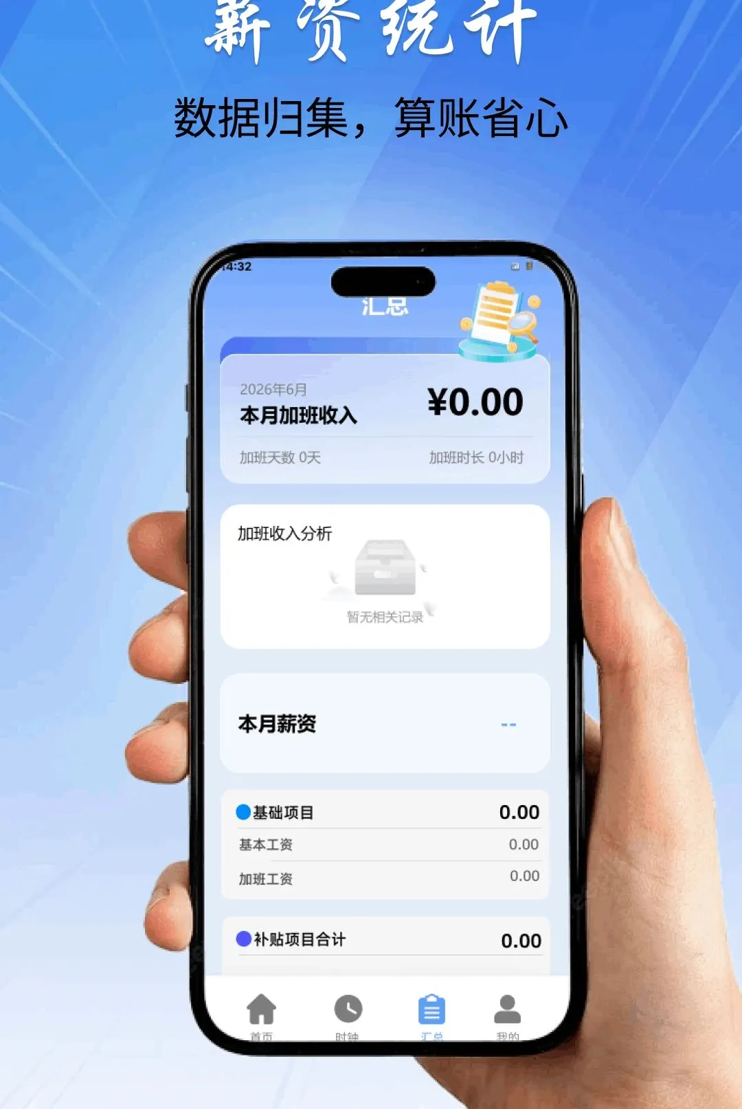 �ǹ�ʱ���ڼӰ�v1.0.0 �ٷ������ͼ