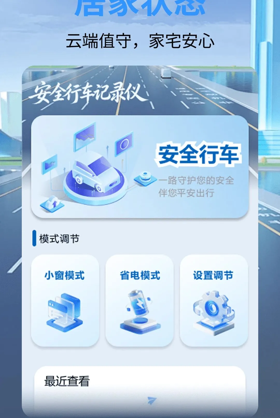 ��ȫ�г���¼������v1.0.0 �ٷ������ͼ