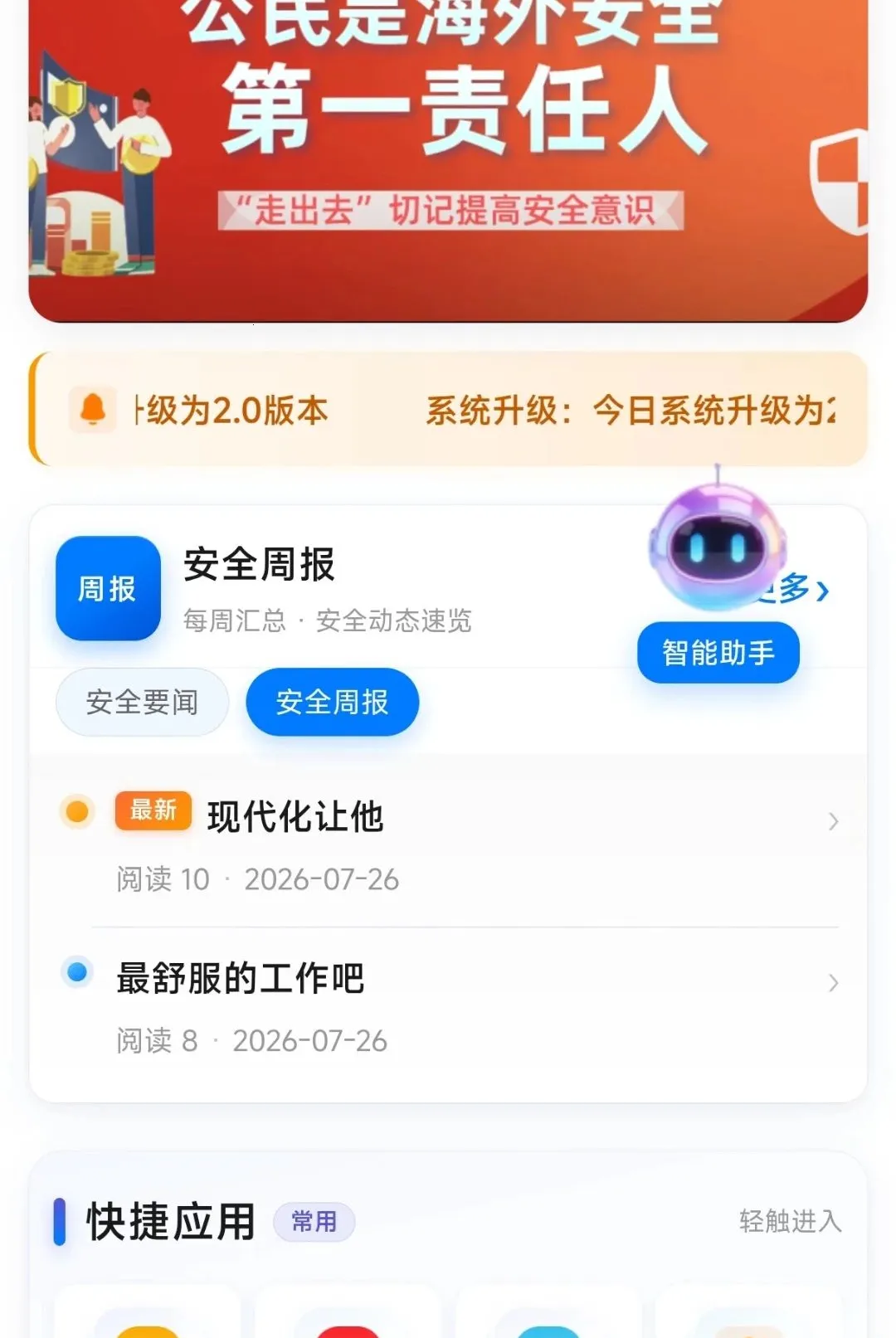 �����챣v1.0.0.0001 �ֻ����ͼ