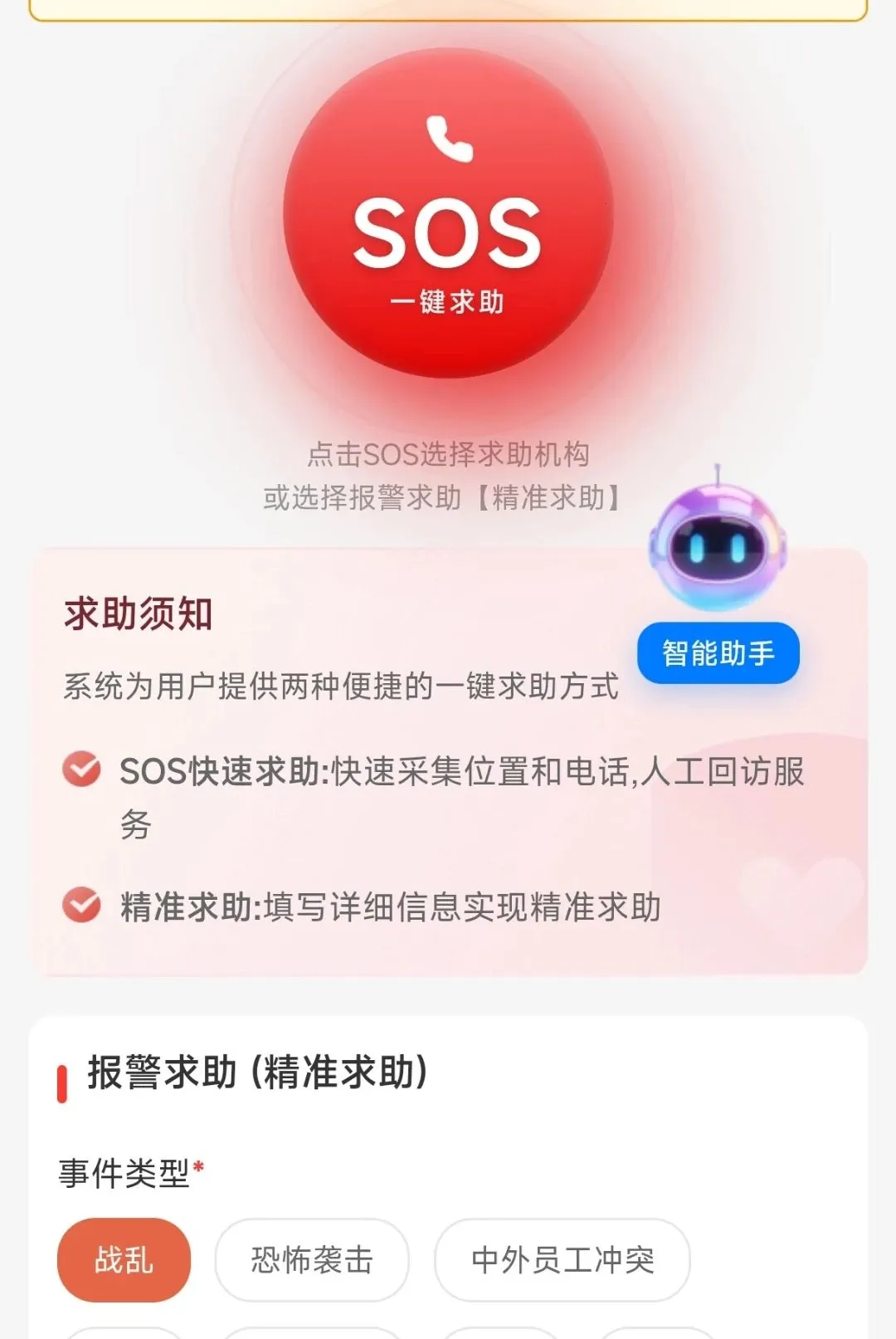 �����챣v1.0.0.0001 �ֻ����ͼ