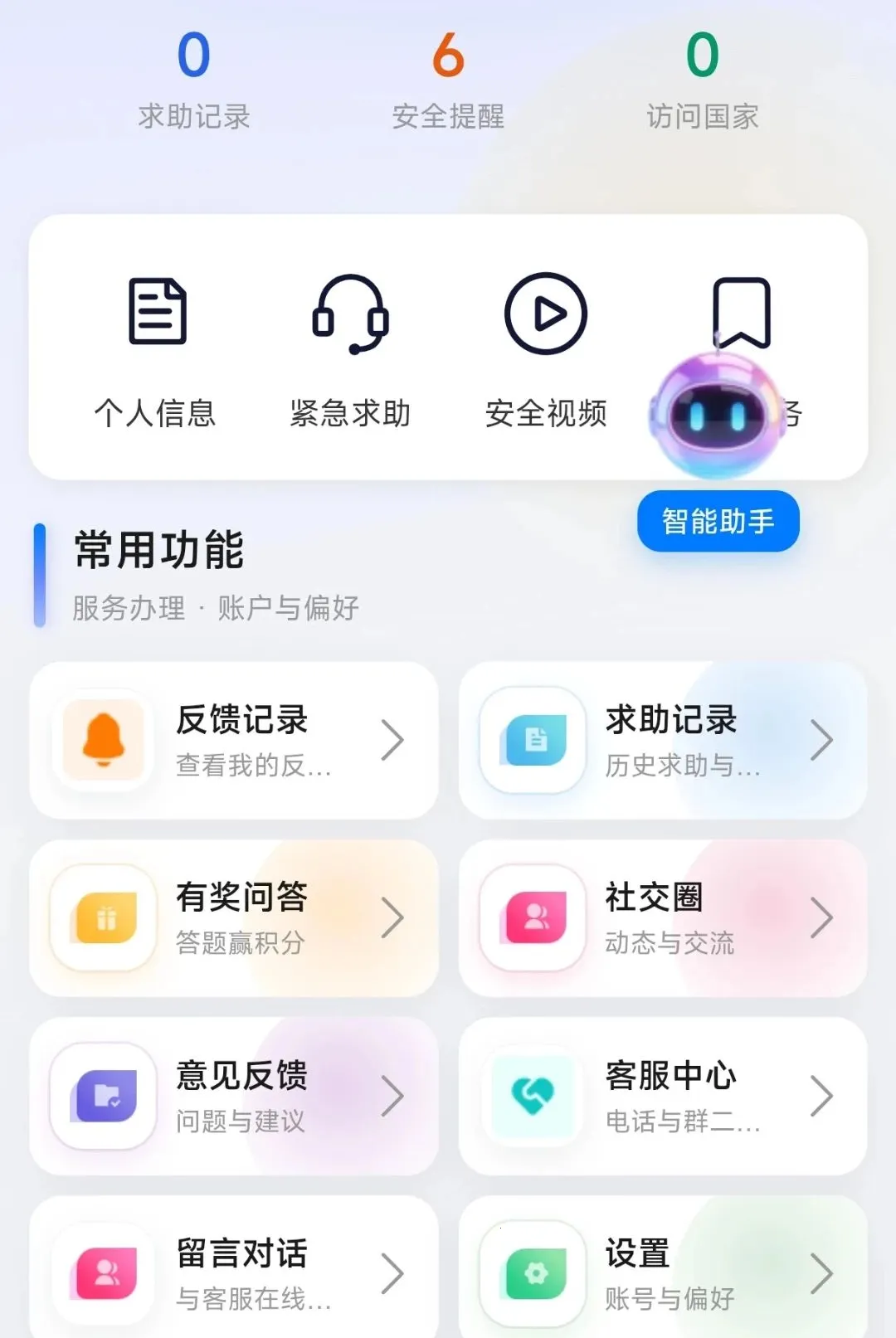 �����챣v1.0.0.0001 �ֻ����ͼ