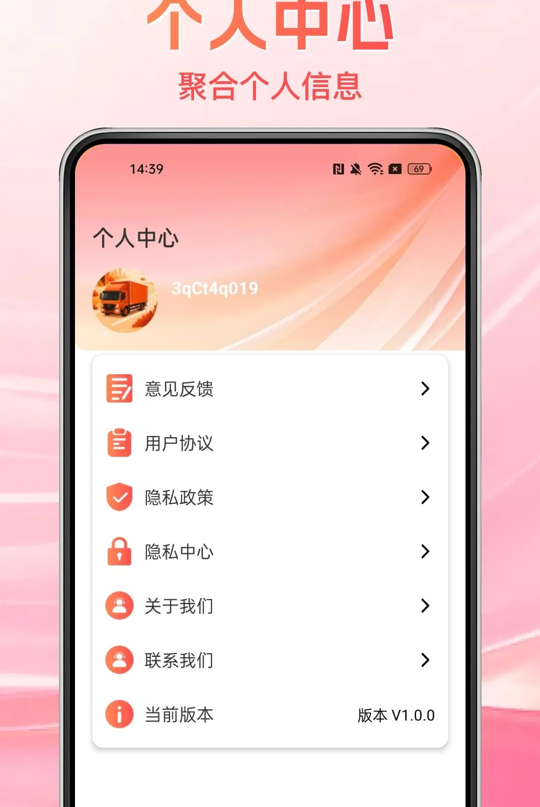 ����˾��������v1.0.0 �ֻ����ͼ