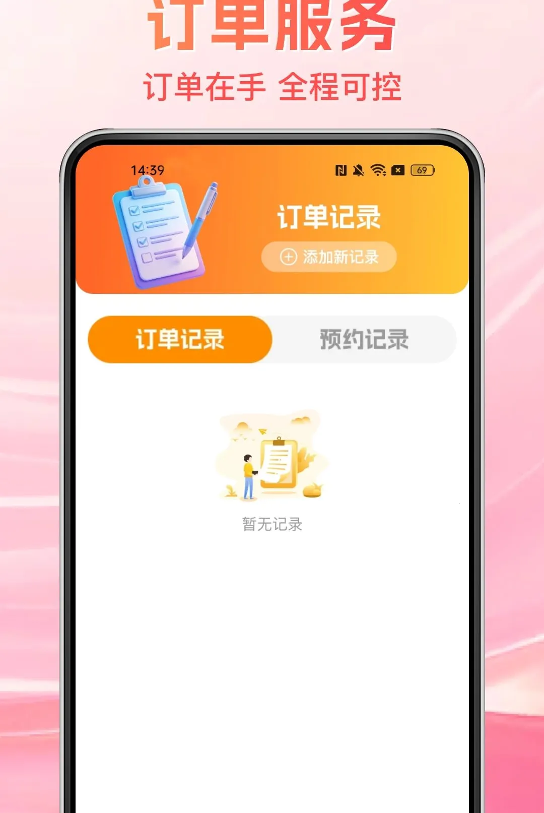 ����˾��������v1.0.0 �ֻ����ͼ