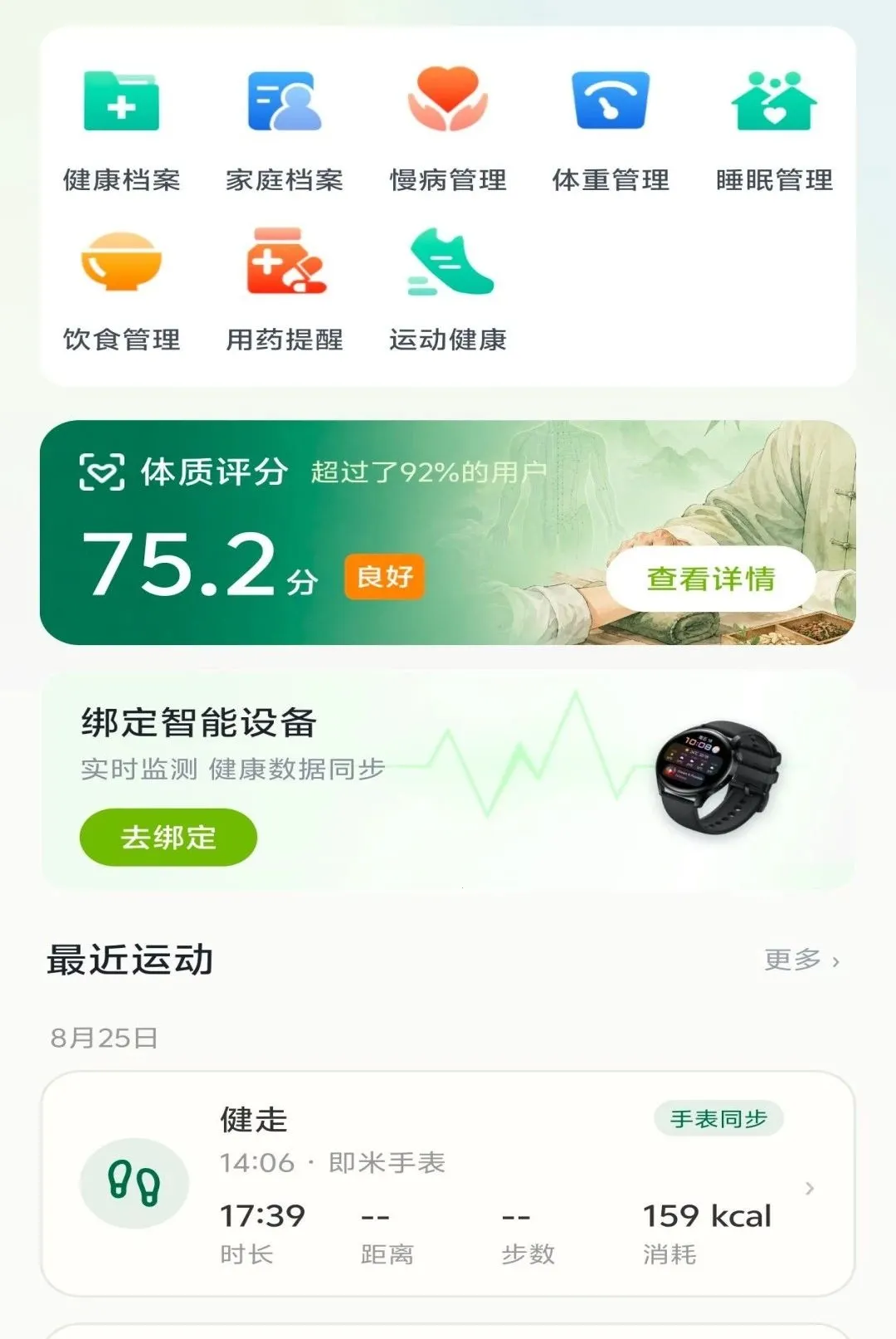 ���Ӳ��������ֻ���v1.1.8 ��Ѱ��ͼ