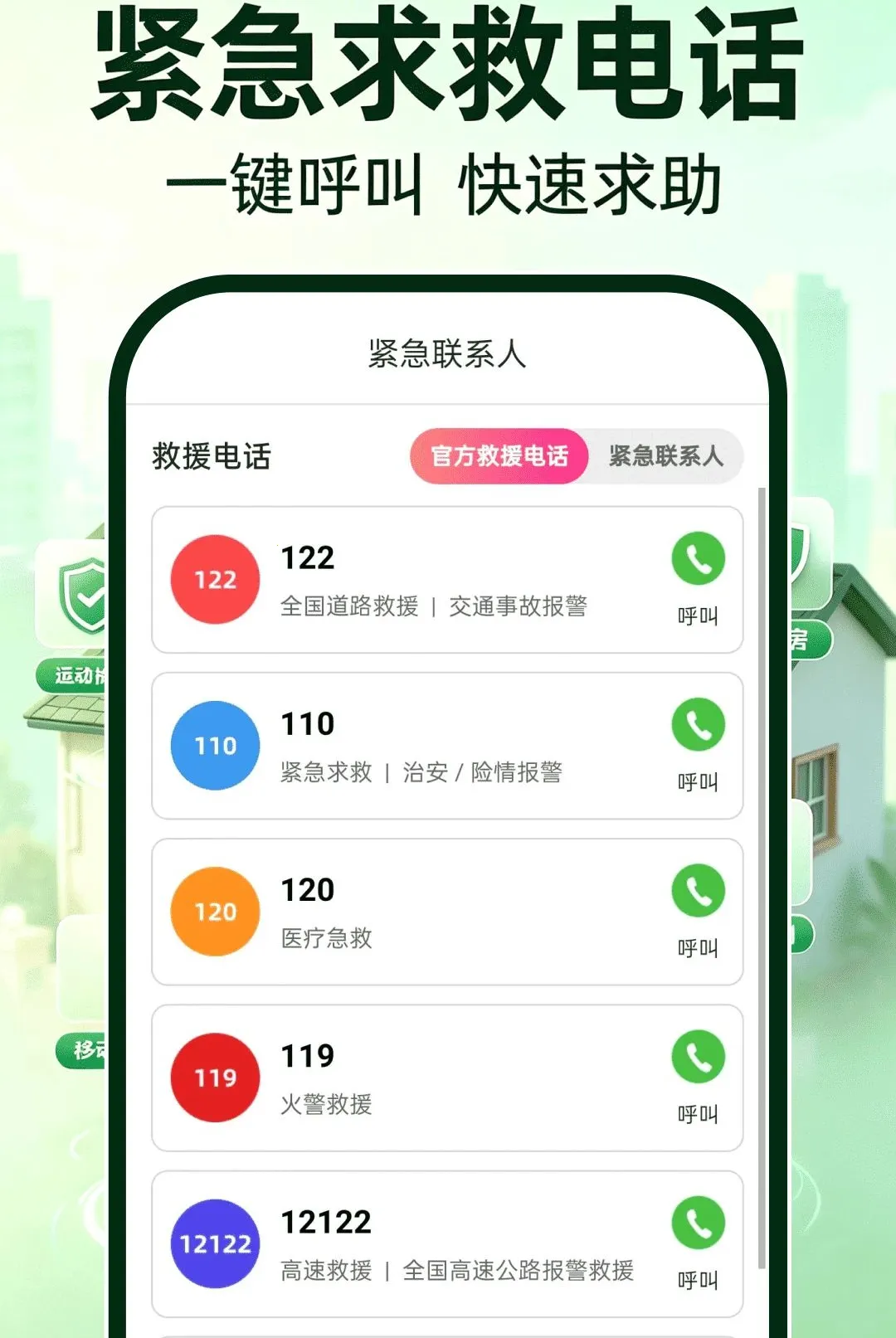ө�濴�����v1.0.0 ��Ѱ��ͼ