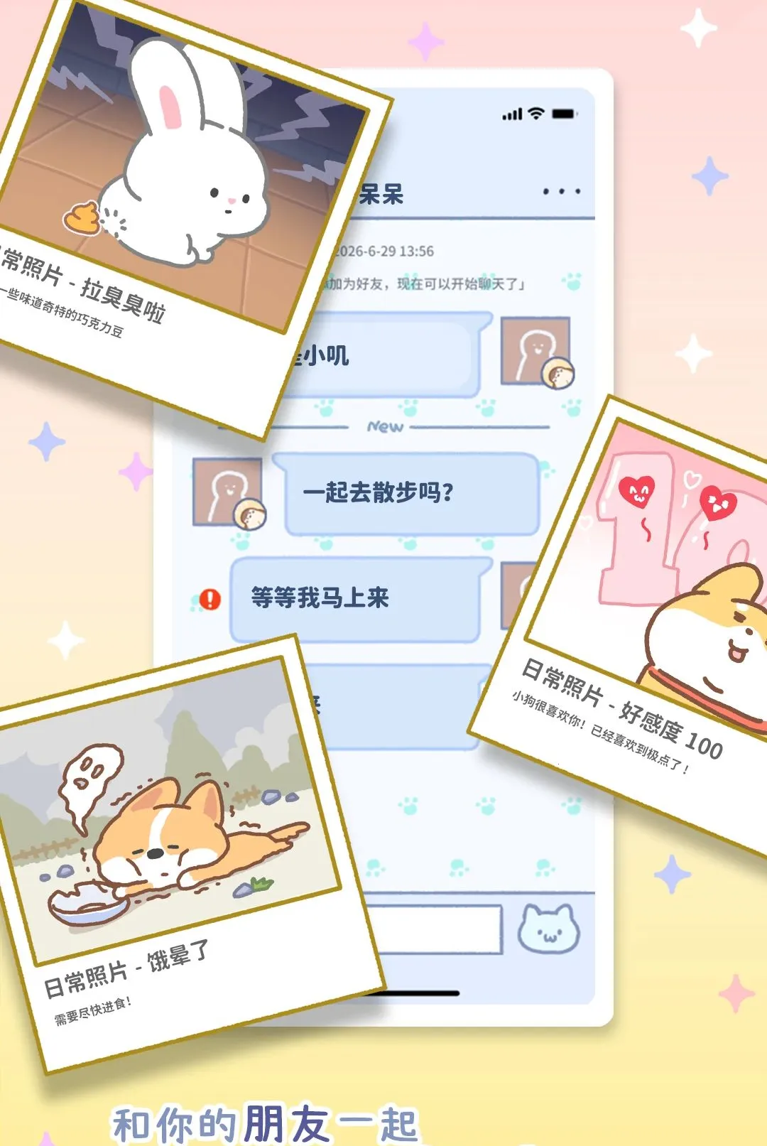 ���ż����ȳ轻�������ֻ���v1.0 ��׿���ͼ