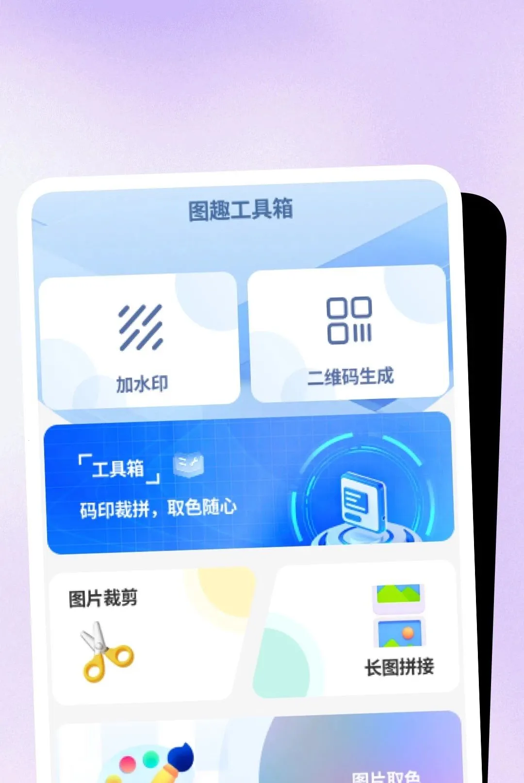 �����ճ����������ֻ���v1.1.6 �ٷ������ͼ