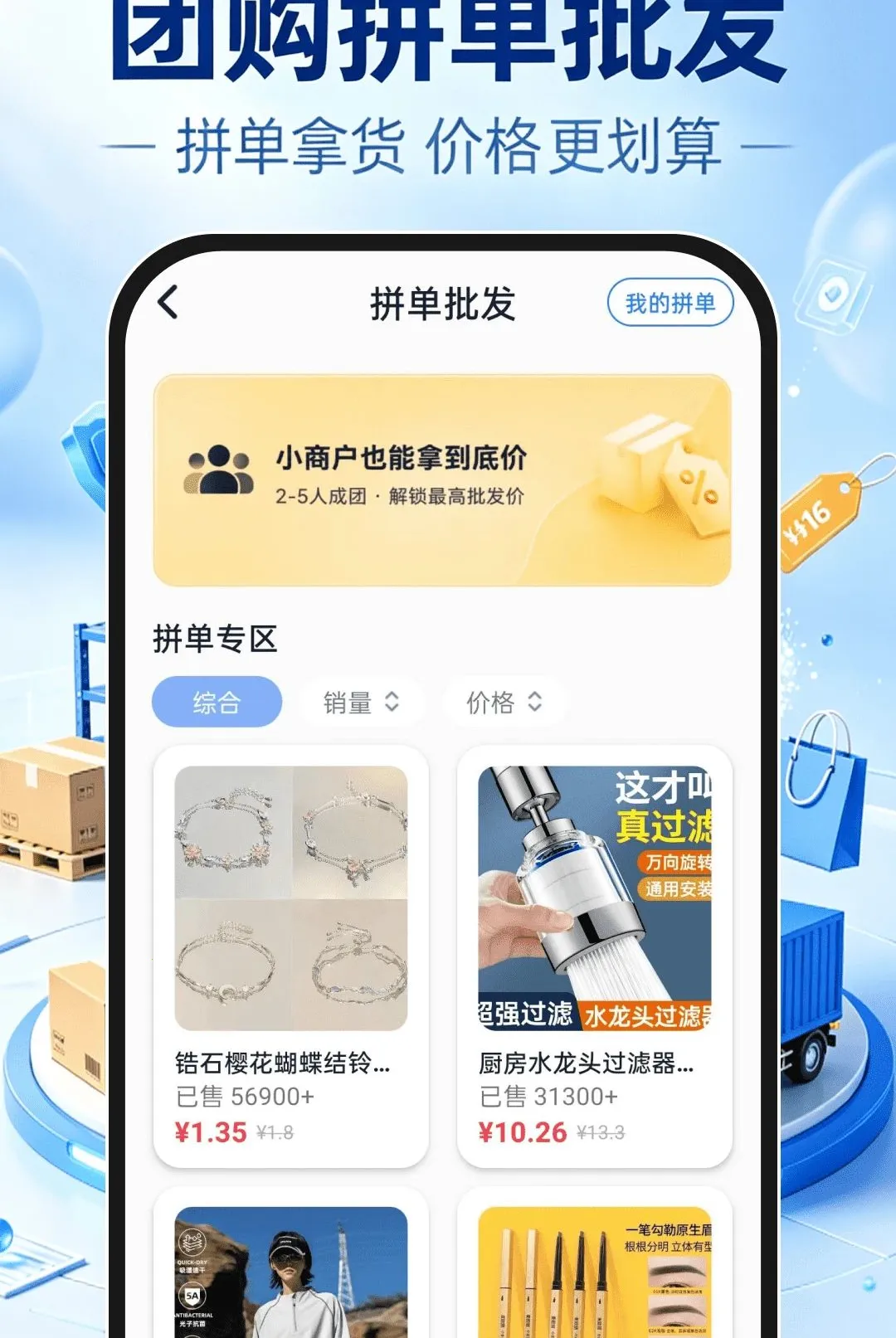 ����һ�ֻ�Դ����v1.0.1 �ֻ����ͼ