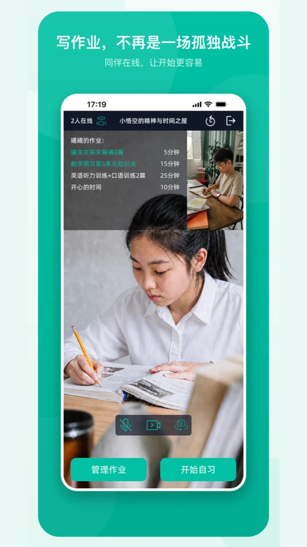 成长相伴软件最新手机版 成长相伴软件最新手机版