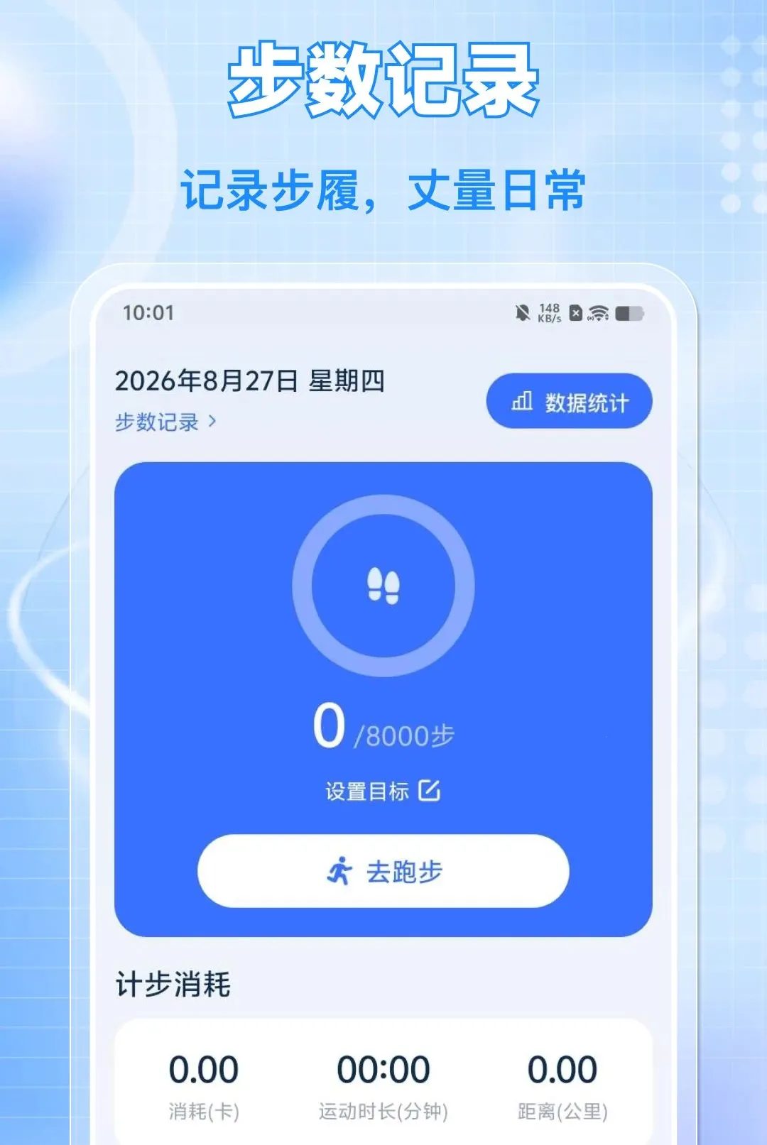 ÿ����·�˶�2026�ٷ����°汾v1.0.0 ��Ѱ��ͼ