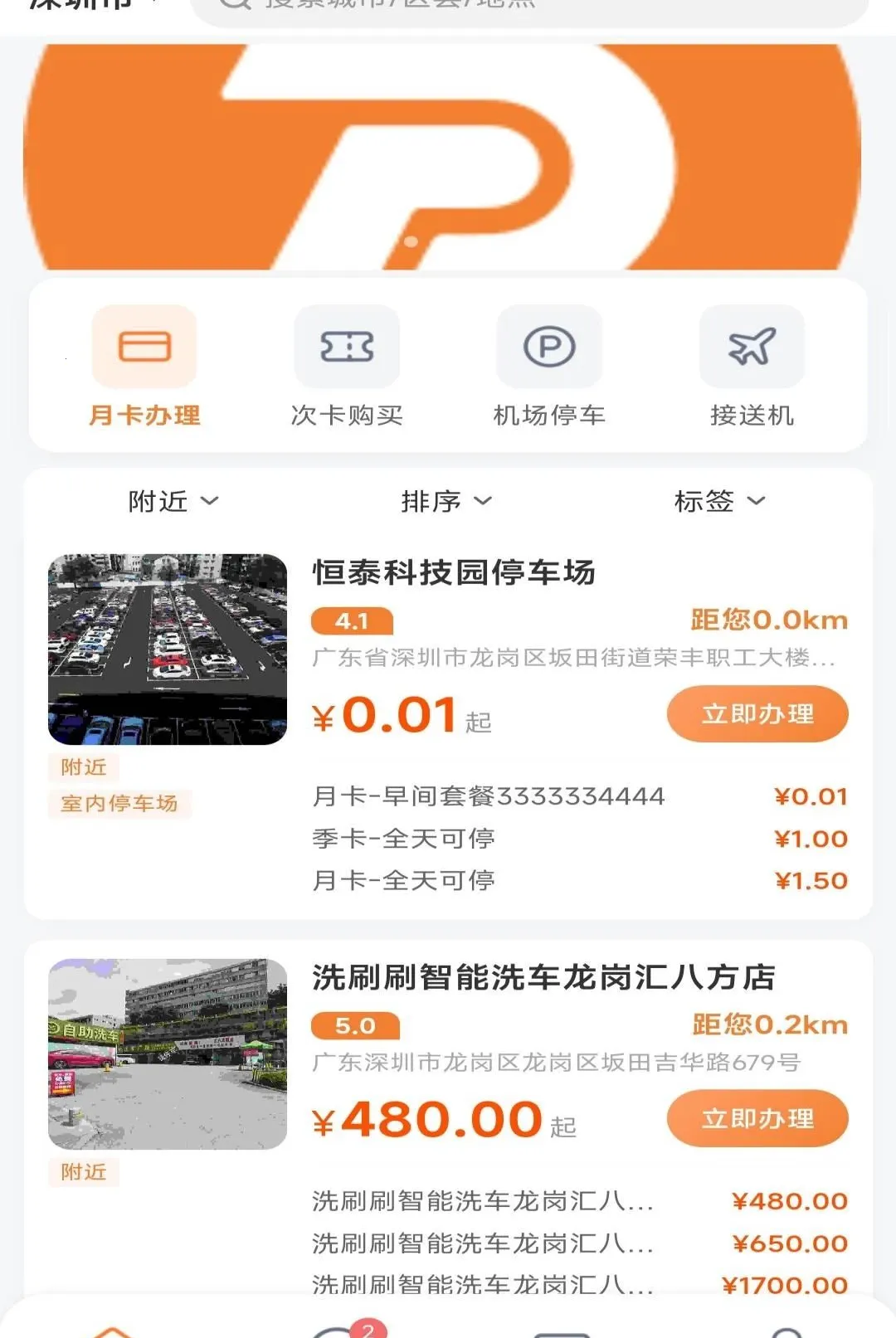 ����ͣ��v1.0.0 �ٷ������ͼ
