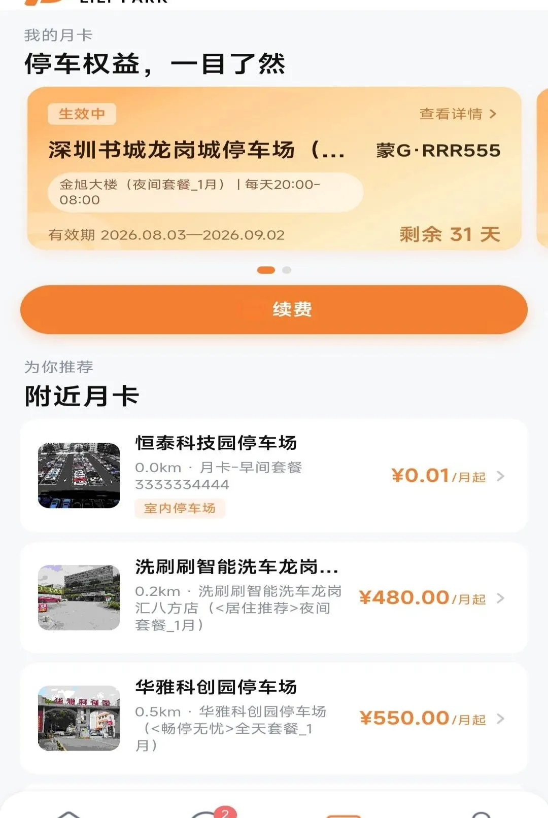 ����ͣ��v1.0.0 �ٷ������ͼ