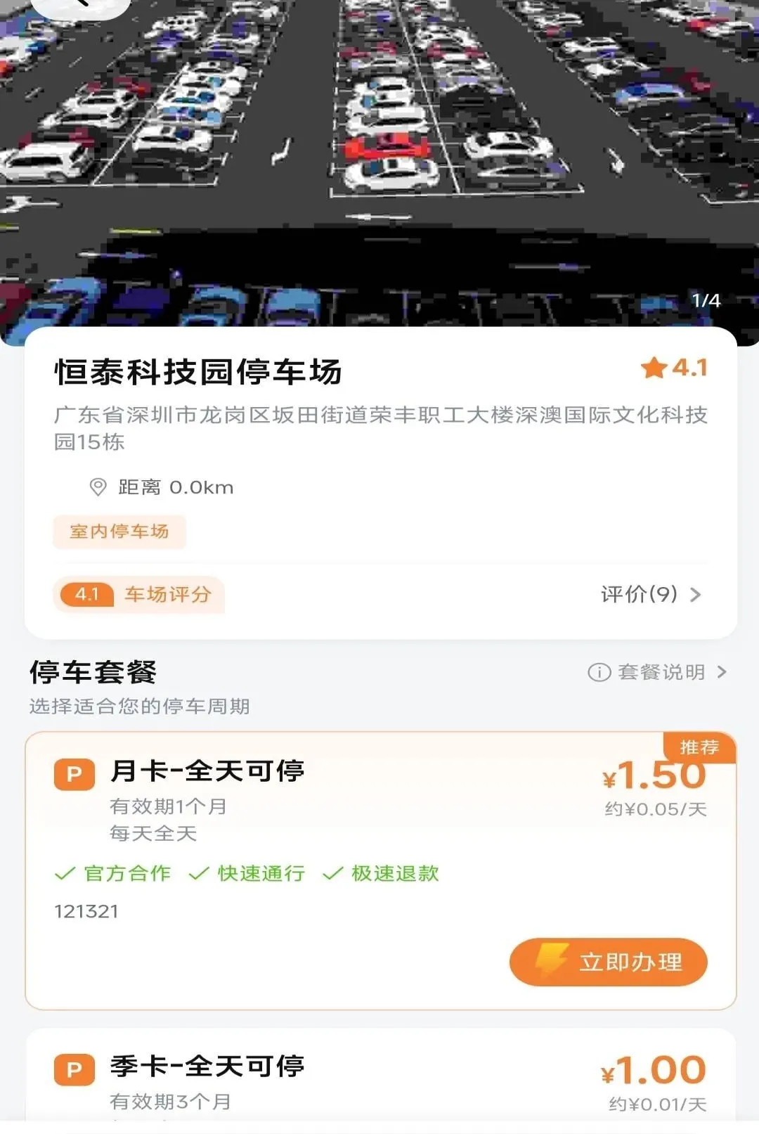 ����ͣ��v1.0.0 �ٷ������ͼ