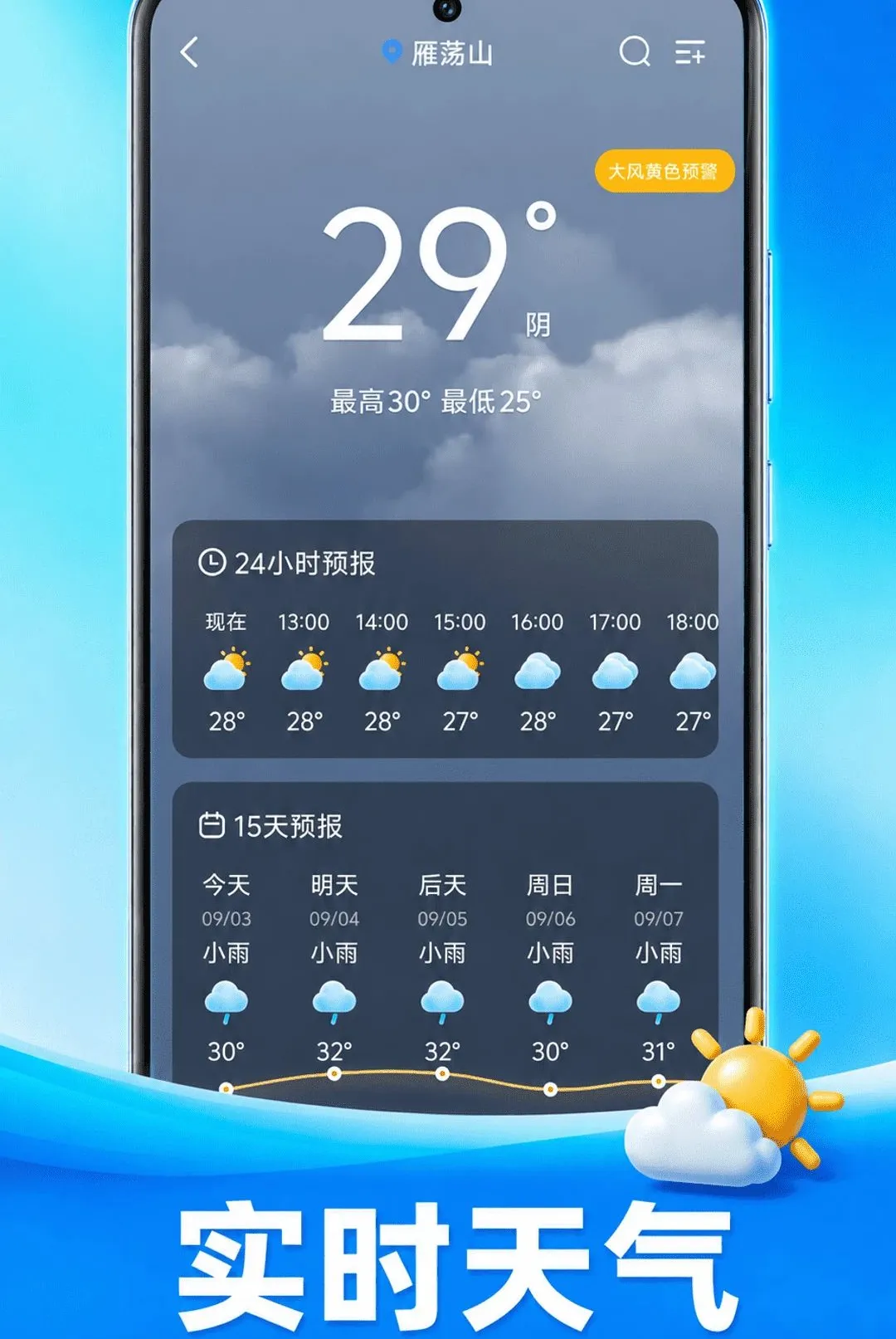 ׼ʱ��ͼ�������������ֻ���v1.0.1 ��Ѱ��ͼ