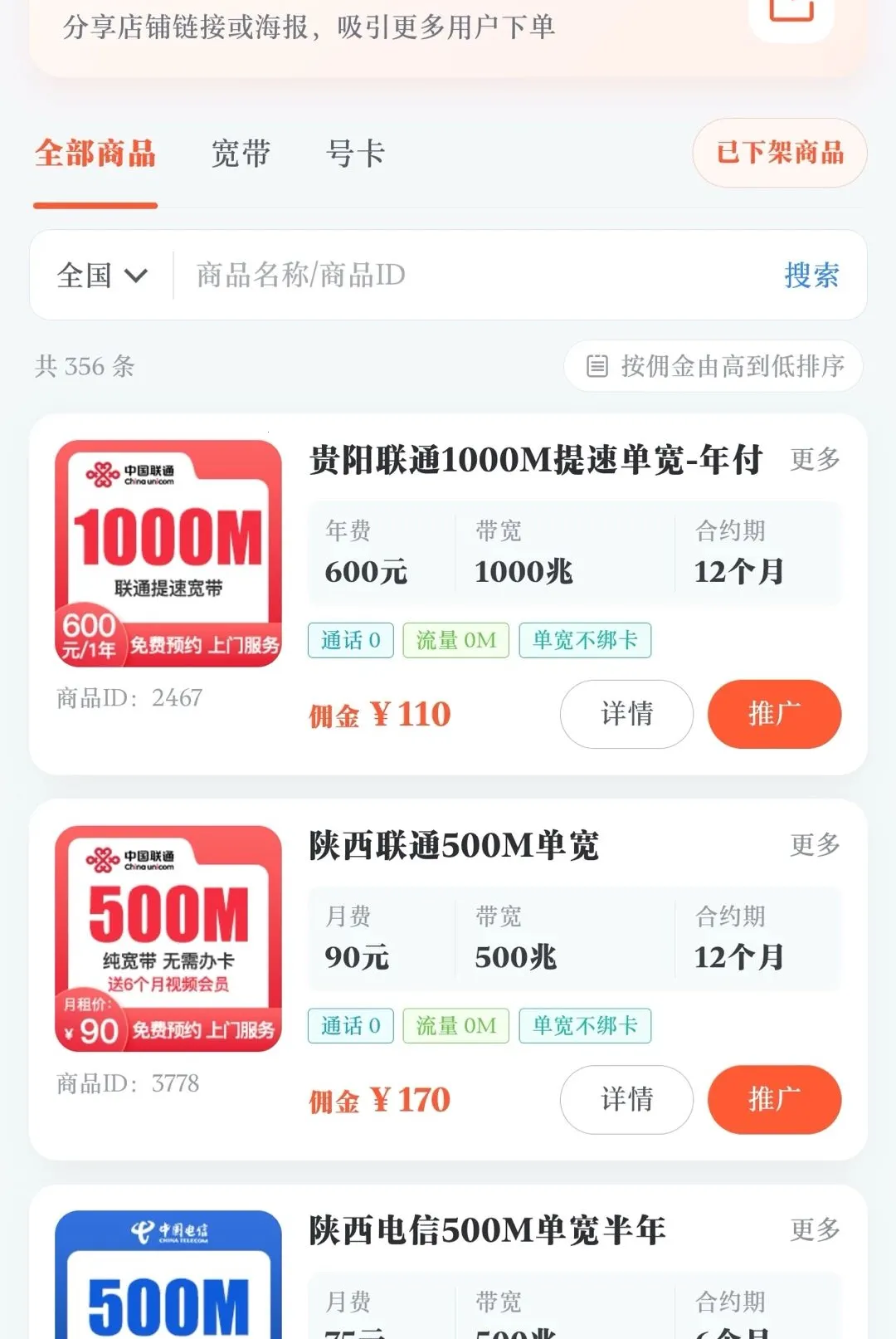 ͨѶС�������ֻ���v0.1.0 �ֻ����ͼ