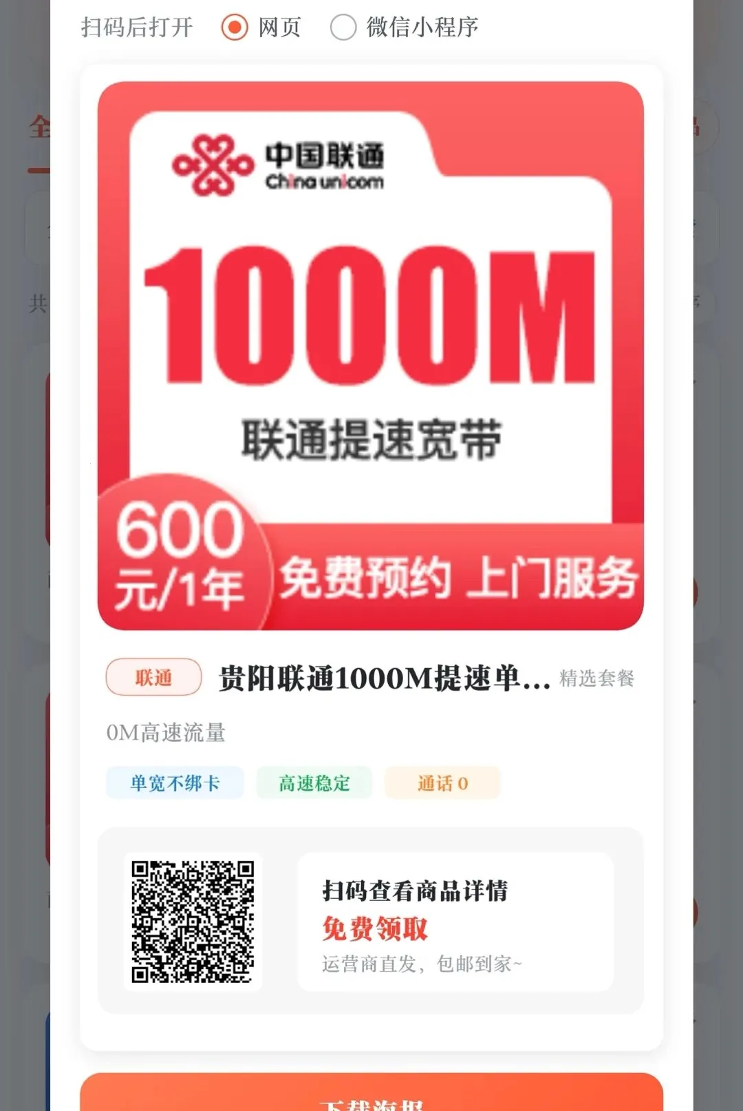 ͨѶС�������ֻ���v0.1.0 �ֻ����ͼ