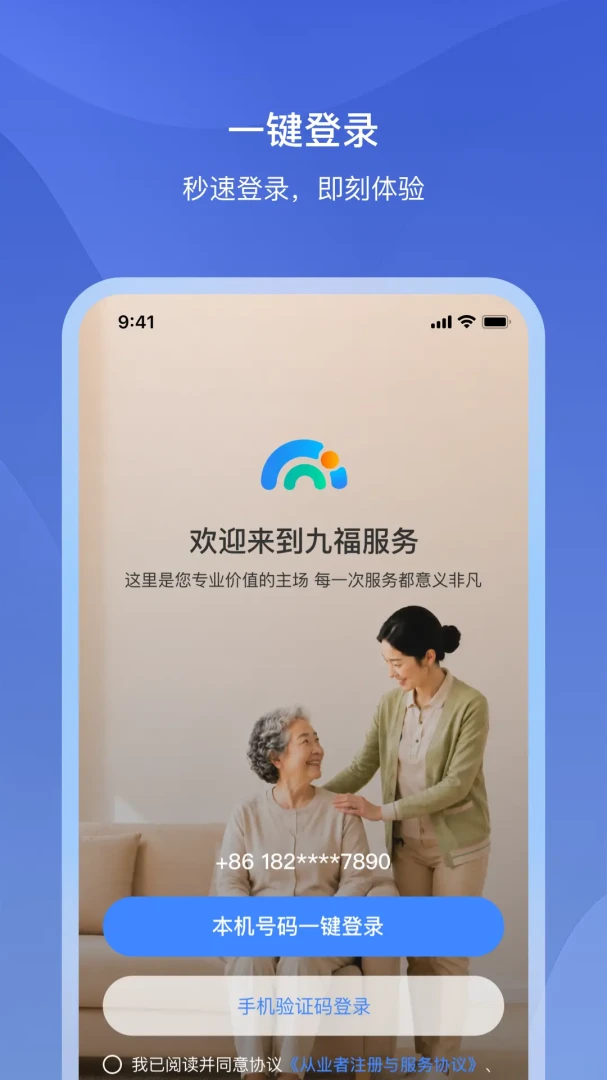�Ÿ�����APP2026�ٷ����°汾v1.2.2 �ֻ����ͼ