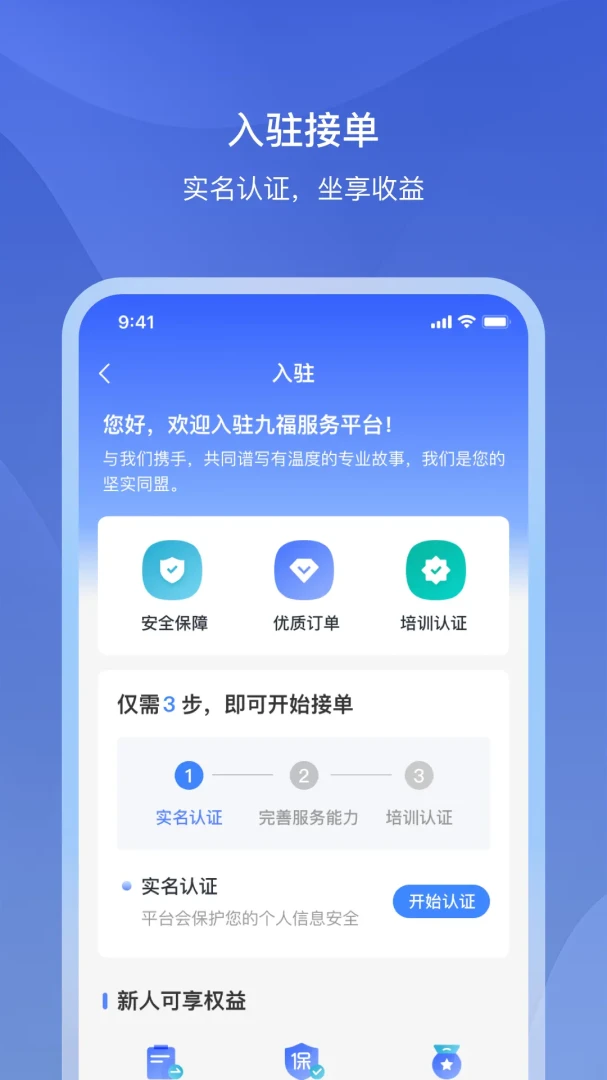 �Ÿ�����APP2026�ٷ����°汾v1.2.2 �ֻ����ͼ