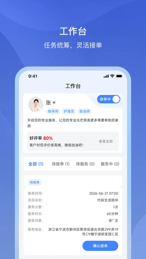 �Ÿ�����APP2026�ٷ����°汾v1.2.2 �ֻ����ͼ