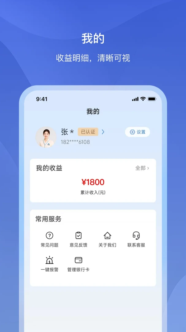 �Ÿ�����APP2026�ٷ����°汾v1.2.2 �ֻ����ͼ