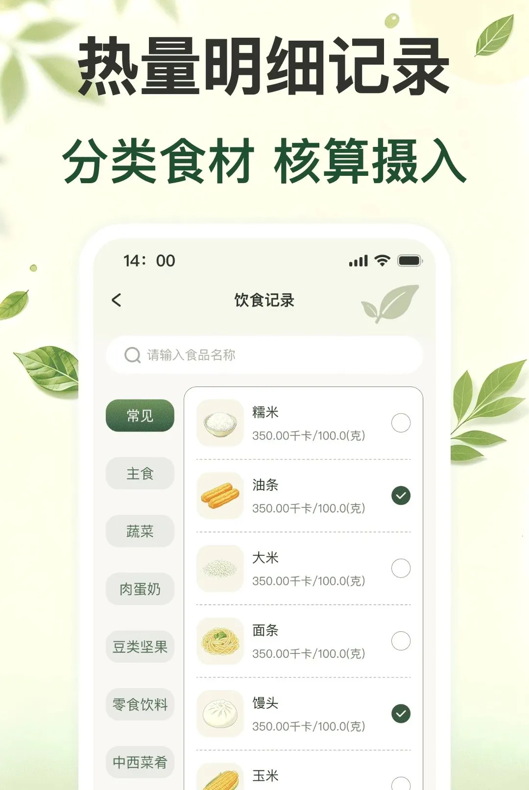 ÿ�ս���ʳ����v1.0.0 ��׿���ͼ