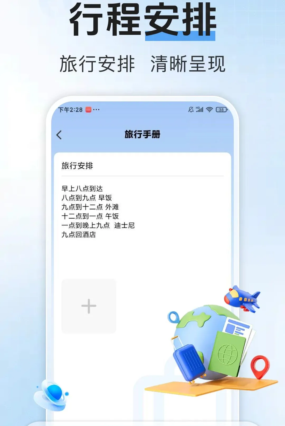 ������Ʊ����v1.0.1 �ֻ����ͼ