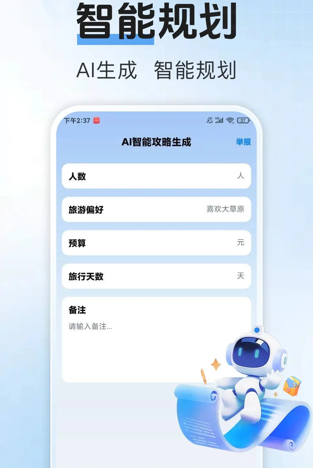 ������Ʊ����v1.0.1 �ֻ����ͼ