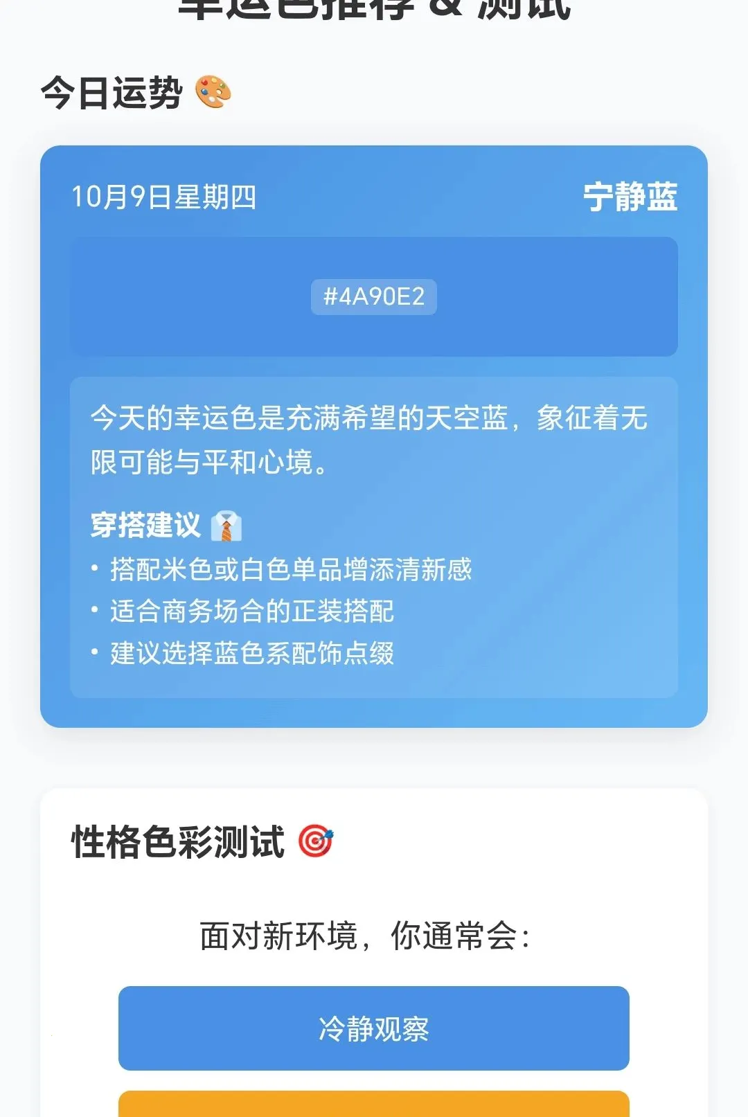 �߲�ˮ����v1.0.3.271081822 �ֻ����ͼ