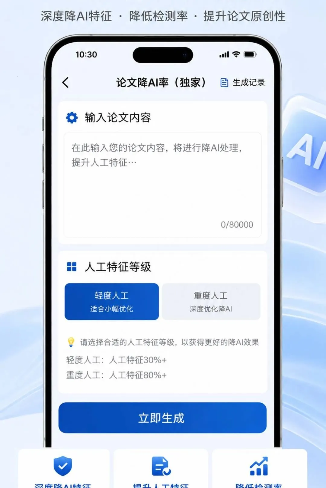 AI���Ľ���2026�ٷ����°汾v1.0.0 ��׿���ͼ