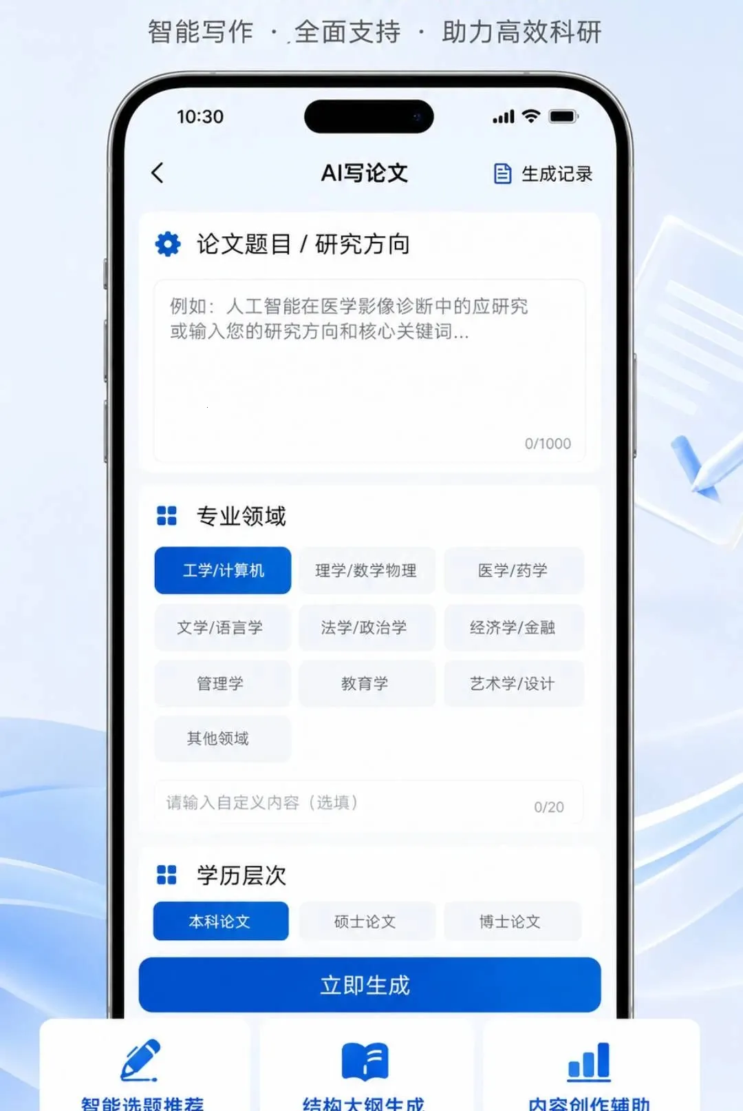 AI���Ľ���2026�ٷ����°汾v1.0.0 ��׿���ͼ