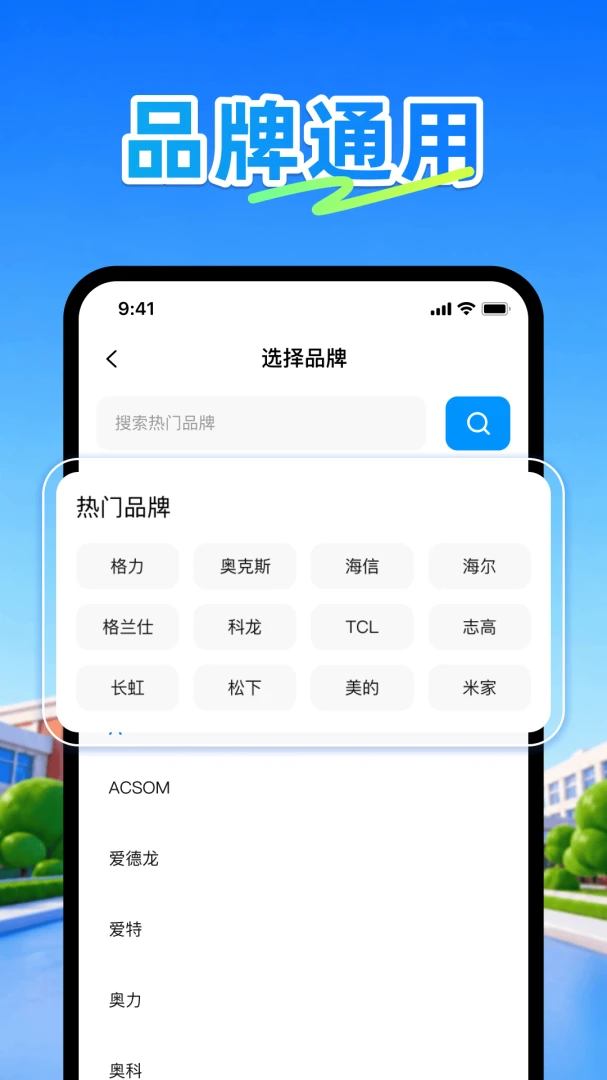 �յ�ң����plus�����ֻ���v1.1 �ֻ����ͼ