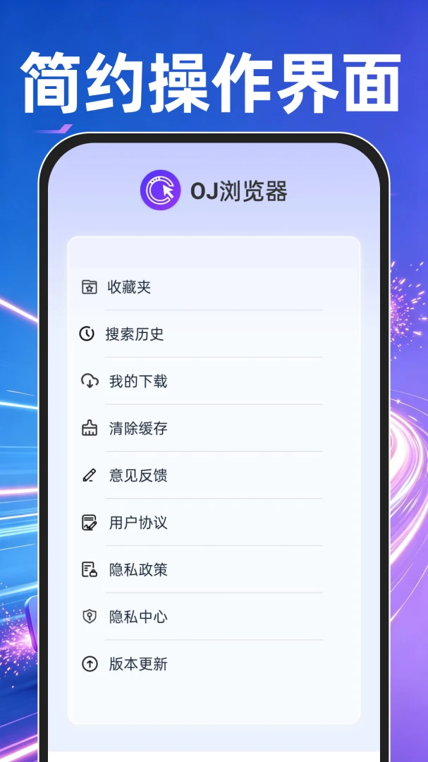 OJ�����v1.0.2 �ֻ����ͼ