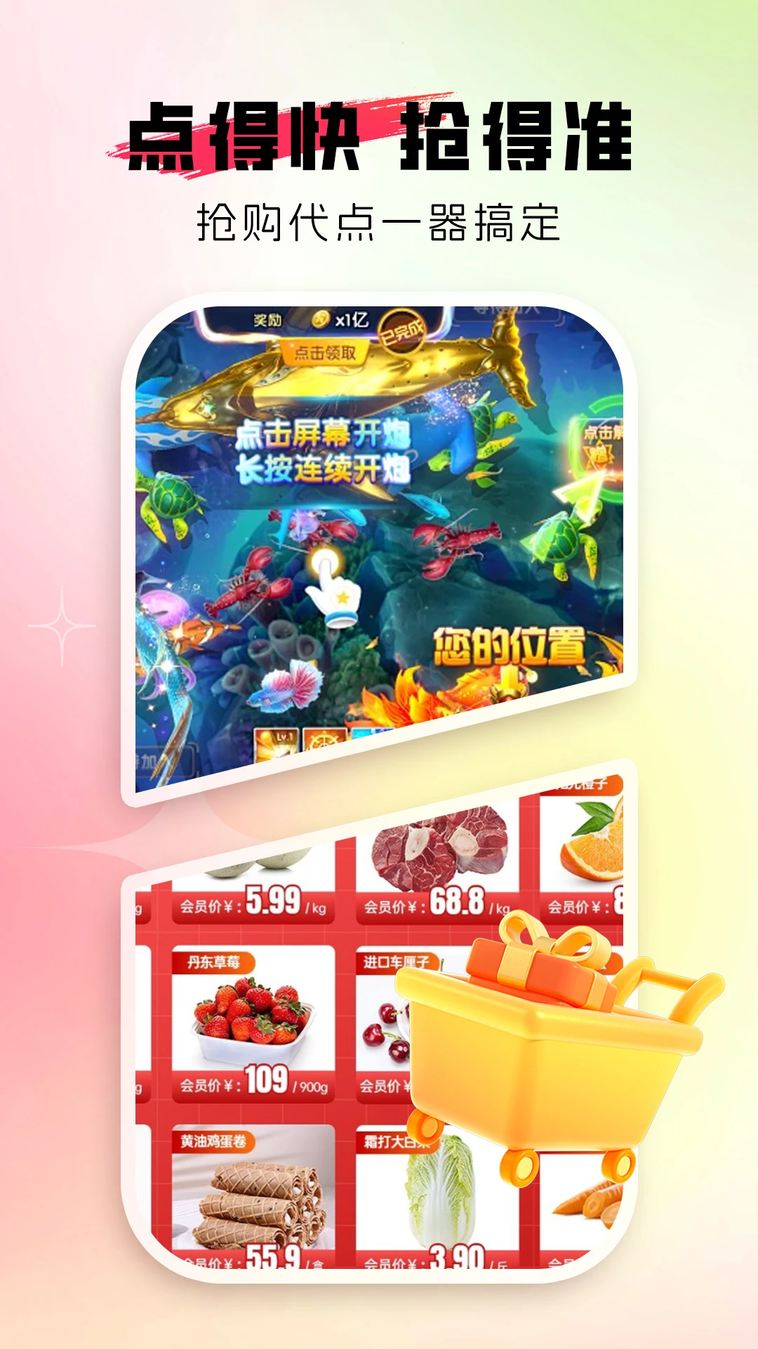 �Զ�������v1.0.2 ��Ѱ��ͼ