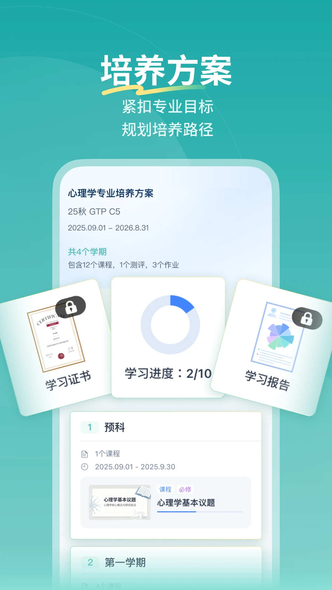 ����ѧϰƽ̨2026�ٷ����°汾v1.0.4 ��Ѱ��ͼ