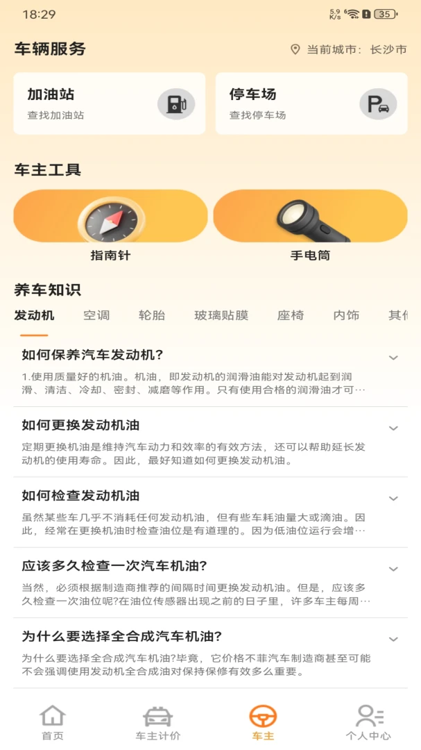 ����˳���г����������ֻ���v1.0.0 ��׿���ͼ
