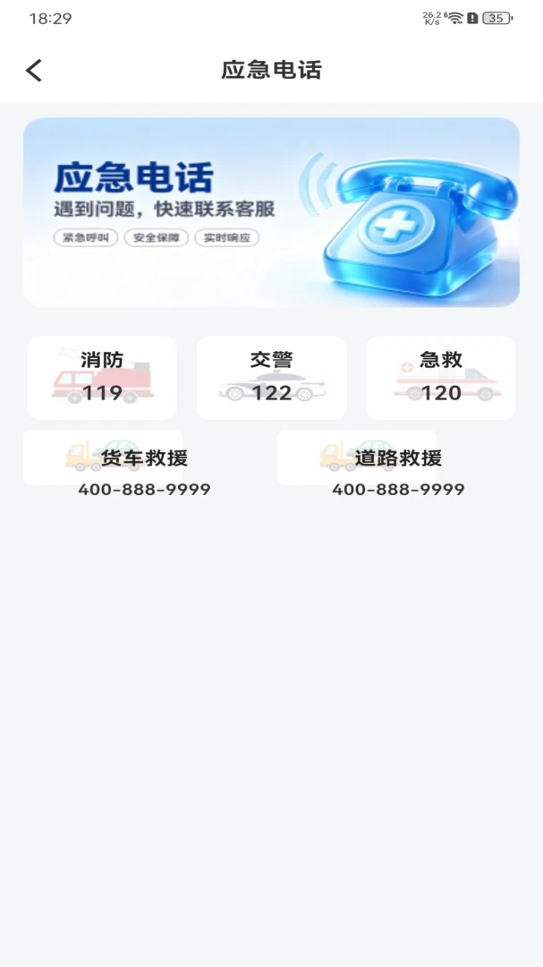 ����˳���г����������ֻ���v1.0.0 ��׿���ͼ