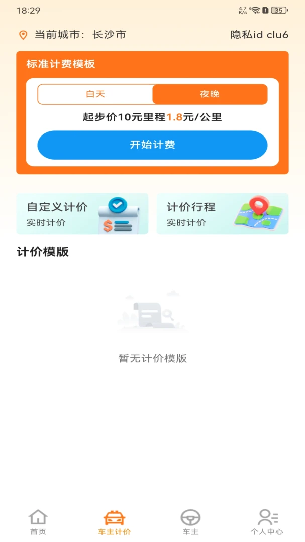 ����˳���г����������ֻ���v1.0.0 ��׿���ͼ