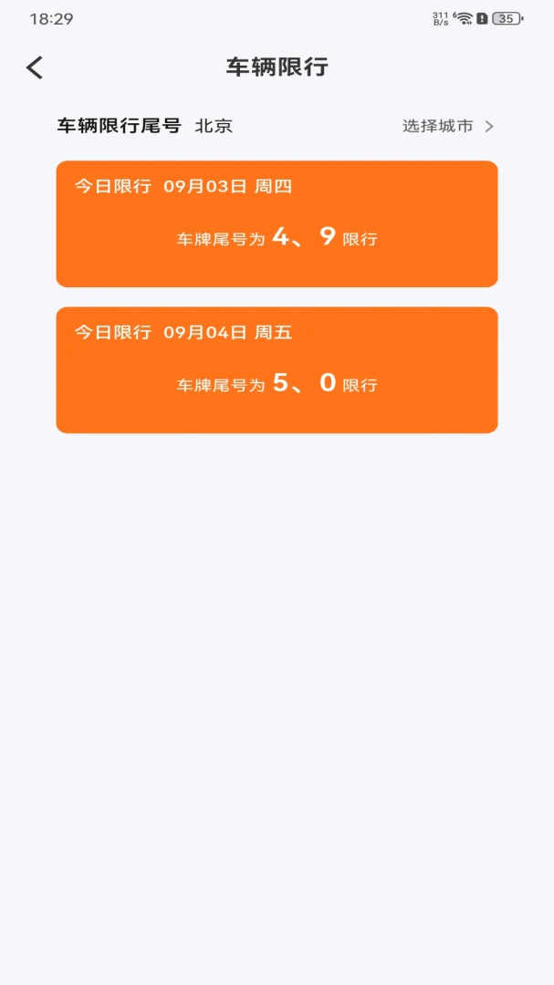 ����˳���г����������ֻ���
